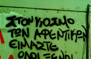 Κάτι από καπιταλισμό…