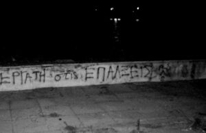 Γενική Απεργία 12 Νοέμβρη