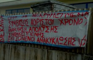 Οι μάχες κερδίζονται με ταξική συνείδηση και πάλη