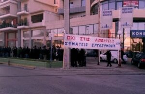 Ταξική αλληλεγγύη στους αγώνες της τάξης μας