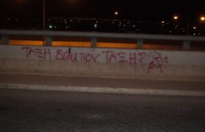 Αυτό που παράγει ο καπιταλισμός είναι ο θάνατος – ΕΡΓΟΔΟΤΙΚΑ ΕΓΚΛΗΜΑΤΑ από τις αρχές του ’16 μέχρι και τέλος Μαρτίου