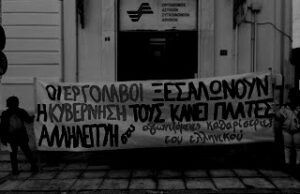 Νίκη στον αγώνα των καθαριστριών της ΟΣΥ