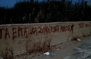 Αυτό που παράγει ο καπιταλισμός είναι ο θάνατος – ΕΡΓΟΔΟΤΙΚΑ ΕΓΚΛΗΜΑΤΑ από αρχές Απρίλη μέχρι τέλος Ιούνη