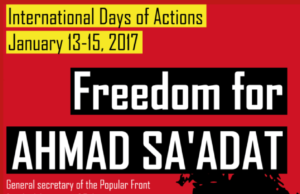 Άμεση και δίχως όρους απελευθέρωση του Αχμάντ Σααντάτ και όλων των Παλαιστίνιων κρατουμένων
