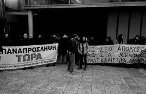 Τέχνη από αντεργατικές βδέλες