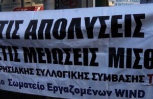 Μπορούμε να αλλάξουμε τον εργασιακό μεσαίωνα που εκπορεύεται από τις κυρίαρχες πολιτικές και οικονομικές ελίτ