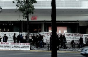 Να σταματήσει τώρα ο εκβιασμός της εργοδοσίας στα καταστήματα H&M