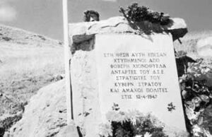 Ψυχή βαθιά στη Νιάλα – Μια ξεχασμένη σελίδα…