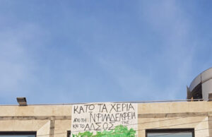 Ο «τίγρης» και το δάσος