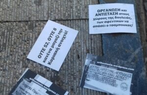 Κυριακή 7 Μάη: Να πάρουμε την Απεργία στα χέρια μας!