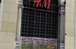Δεν τους χαρίζουμε καμία Κυριακή!