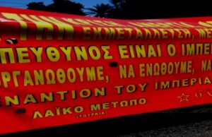 Διεθνιστική/Ταξική αλληλεγγύη στους Τούρκους Αγωνιστές