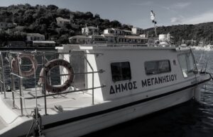 Γιατί χαίρεται και χαμογελά το Μεγανήσι πατέρα;