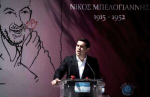 O Νίκος Μπελογιάννης ζει μέσα στη καρδιά του κάθε αγωνιστή…
