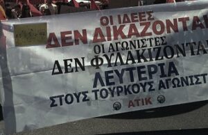 ΑΤΙΚ -Γερμανία: Μέχρι τον Ιανουάριο του 2019 θα δικάζουν τους κομμουνιστές!