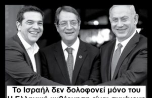 Το κράτος – Απαρτχάιντ του Ισραήλ δολοφονεί Μοτοπορεία προπύλαια 29/6, 6μμ