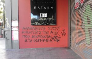 Ελεύθερος για λόγους υγείας ο Χαιντάρ Μπερν – Αλληλεγγύη στους αγωνιστές της ΑΤΙΚ