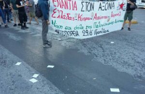 Απαιτούμε τον τερματισμό κάθε σχέσης της Ελλάδας με το Ισραήλ