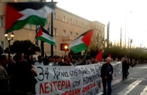 Λευτεριά στον Κομμουνιστή Ζορζ Ιμπραΐμ Αμπνταλά