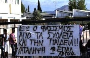 Έξω οι φασίστες από τα σχολεία!
