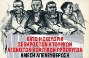 Λευτεριά στους Τούρκους Αγωνιστές