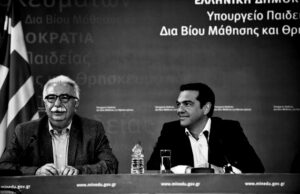 Ενάντια στην συνολική υποβάθμιση της παιδείας – Μόνιμοι διορισμοί για την κάλυψη όλων των αναγκών στα σχολεία
