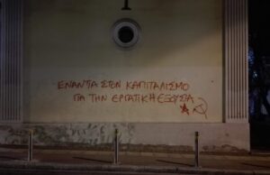 Καμπάνια ενάντια στον αντικομμουνισμό