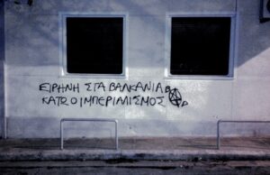 Κείμενο για το “Μακεδονικό ζήτημα” και για την ιμπεριαλιστικής έμπνευσης συμφωνία των Πρεσπών