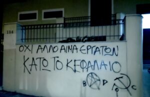 Εργατικά «ατυχήματα» – προλεταριακά συμπεράσματα
