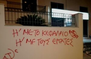Τέσσερα χρόνια δεν είναι αρκετά;