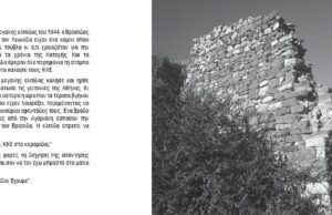 Για τα κεραμίδια του Βρασίδα