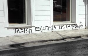 Τα «μέτρα» για τον ιό προστατεύουν το Κεφάλαιο