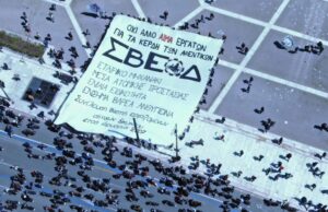 Χαιρετισμός/τοποθέτηση στην εκδήλωση του ΣΒΕΟΔ για τα 12 χρόνια ζωής του σωματείου