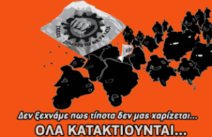 Ζήτω η εργατική πρωτομαγιά!