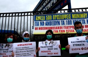 Συνέντευξη του γιατρού παθολόγου Δημήτρη Ν. στο Περιοδικό ΒΙΔΑ και στο blogspot Prolet Connect (Ηχητικό)