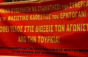 Θράσος χωρίς όρια…
