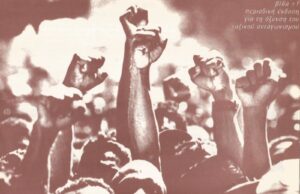 Ένας άνθρωπος σ’ ένα χωριό