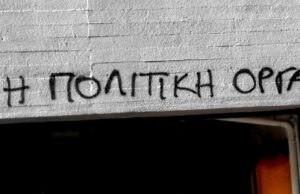 Ήρωες και ηρωοφάγοι