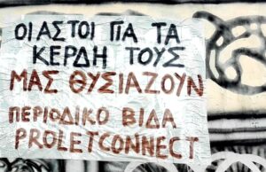 ΕΡΓΟΔΟΤΙΚΑ ΕΓΚΛΗΜΑΤΑ από αρχές του έτους μέχρι τέλος Απρίλη, 2020 / Αυτό που παράγει ο καπιταλισμός είναι ο θάνατος