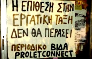 Ημιανεργία για τους εργάτες, ολικά και τακτικά τα κέρδη των αφεντικών!