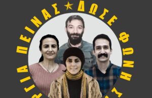 Άμεση δικαίωση των αιτημάτων του Grup Yorum!