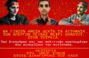 Διεθνιστική αλληλεγγύη στους Τούρκους αγωνιστές Πορεία προς την τουρκική πρεσβεία Τρίτη 2/6