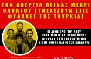 Η απεργία πείνας μέχρι θανάτου συνεχίζεται στις φυλακές της Τουρκίας (Εκδήλωση)