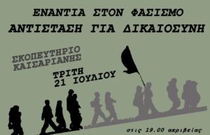 Εκδήλωση: Λαϊκή τέχνη και επανάσταση – Το παράδειγμα του Grup Yorum (Συναυλία μνήμης και αντίστασης)