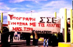 Για να θυμούνται οι παλιοί και να μαθαίνουν οι νεότεροι… (Βίντεο)
