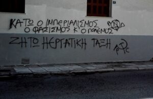 Ιμπεριαλιστικό έγκλημα στη Μόρια (Κάλεσμα)