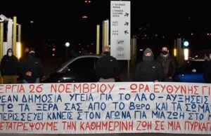 Καταγγελία για τη στοχοποίηση του ΔΣ του Σωματείου ΕΝΕΔΕΠ