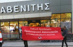 Aνταπόκριση από τις παρεμβάσεις μας