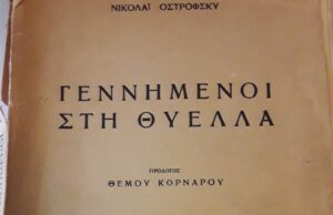 Βιβλία σοβιετικών συγγραφέων (Πρώτο μέρος)