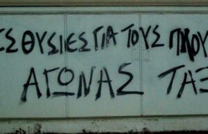 Αλεξανδρούπολη: 38 χρονών νεκρός για το μεροκάματο